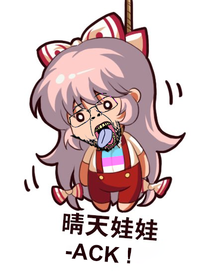 bernd, hanging troonjak, troonjak, ack, anime, chinese text, clothes, fujiwara no mokou, full body, glasses