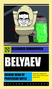 skbidid head bokk.png