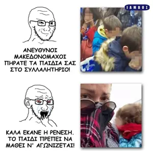 soyak, bloodshot eyes, crying, ear, glasses, greece, greek text, hands, open mouth, scared