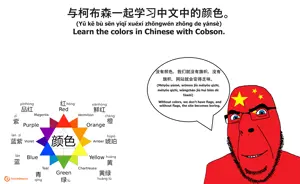 Learn_The_Chinese Colors.png
