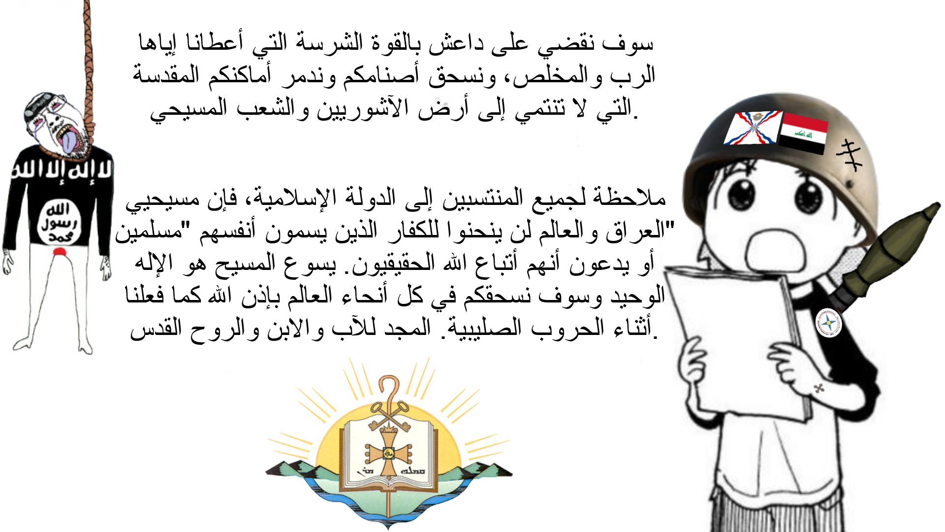 bernd, hanging troonjak, troonjak, 4chan, ack, anime, arabic, arabic text, assyria, assyrian