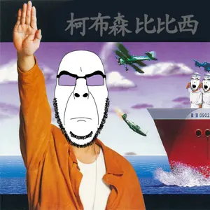 cobson, cobson front, album cover, at-17 bobcat, chinese text, closed mouth, fairey swordfish, glasses, hands, hands up