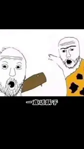 Soyjak种族 [BV1t1421q7eP].mp4