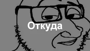 СМАГДЖЕК - ОТКУДА МЕМ_.mp4