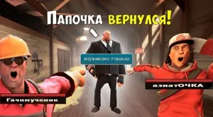 engineer (team fortress 2), heavy (team fortress 2), scout (team fortress 2), two pointing soyjaks, cyrillic text, open mouth, pointing, soy parody, text, thumbnail